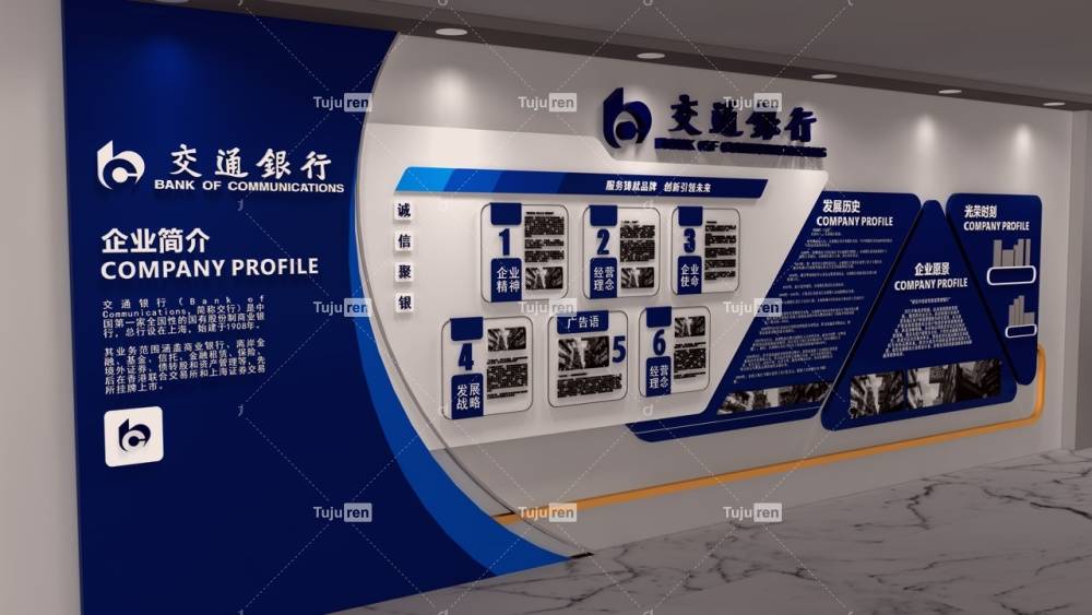 金沙娱场城app下载交通银行合規企业文明墙图片下载